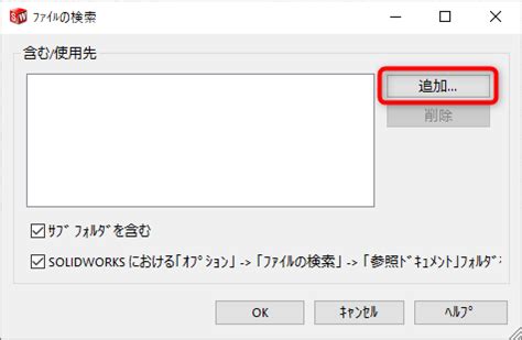 Image result for SolidWorks File Utility