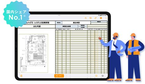 Construction Site File System に対する画像結果
