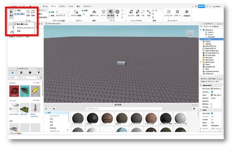 Image result for Roblox Studio Blocking System