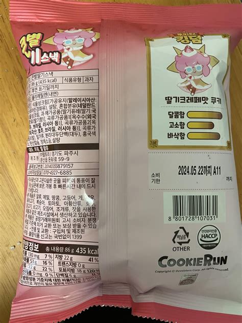 Crepe Cookie に対する画像結果