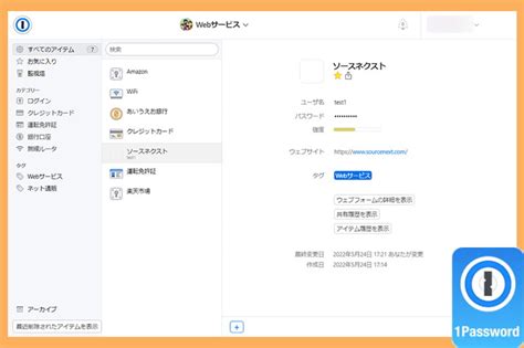 Password Management Program に対する画像結果