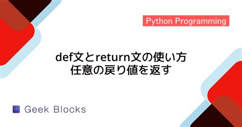 Defining Function Python に対する画像結果