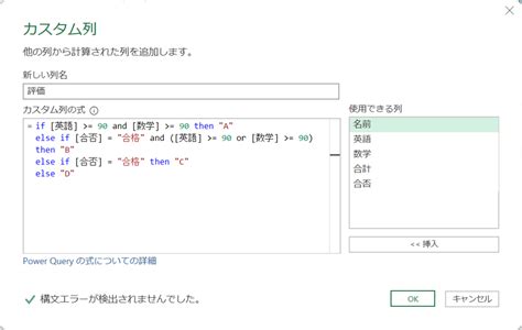If Function Power Query に対する画像結果