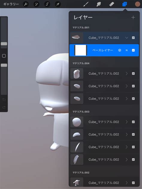 Procreate 3D Step by Step に対する画像結果