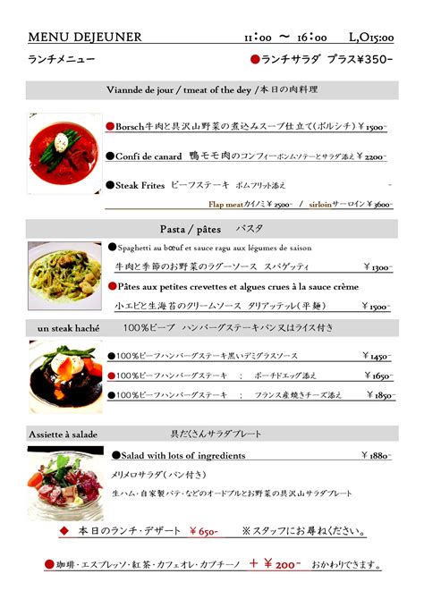 Image result for Menu Dejeuner