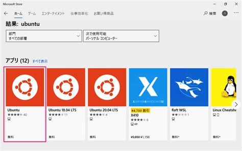 Download Linux On Windows 10 に対する画像結果
