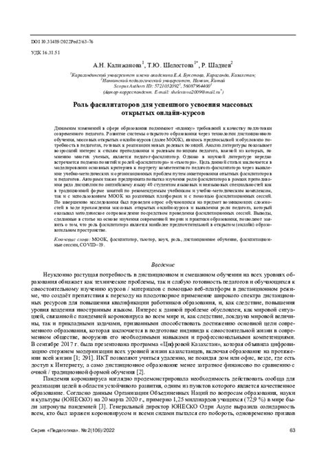 Toradh íomhá ar Open Online Courses MOOC