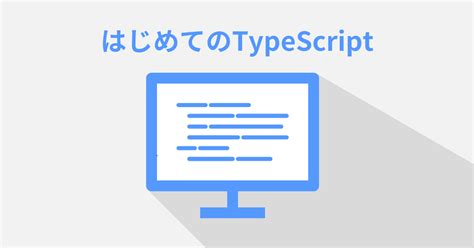 Type Scripting に対する画像結果
