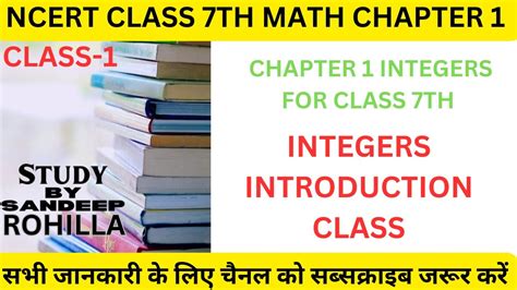Image result for 7th Class Maths Chapter 1