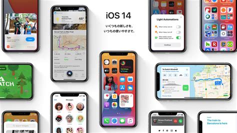 iOS 14 Download に対する画像結果