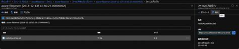 Image result for Azure File Transfer Service