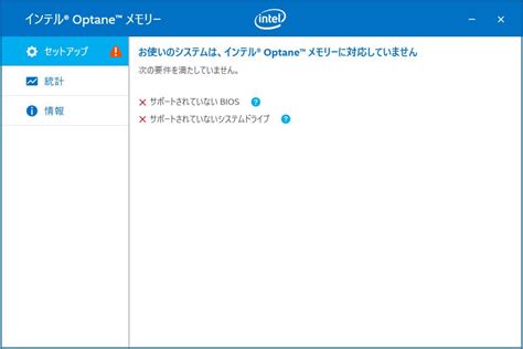 Intel Optane Memory Download Windows 10 に対する画像結果