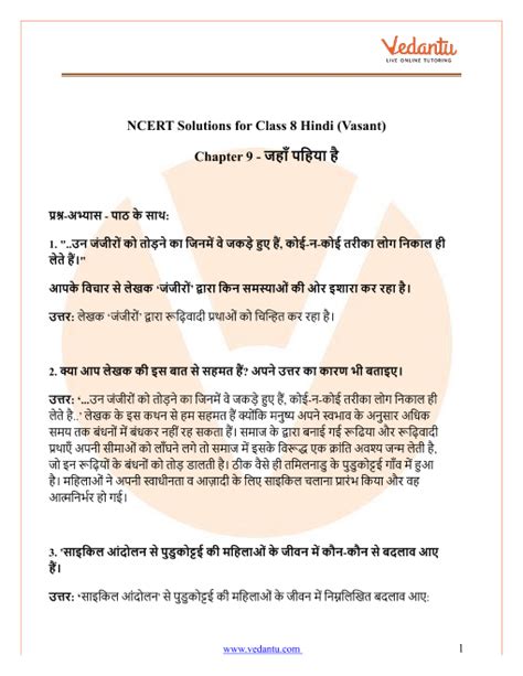 Toradh íomhá ar Class 7th Science 1 Chapter Question Answer