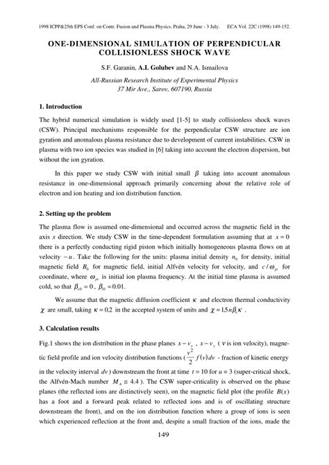 Shock Collision Simulation に対する画像結果