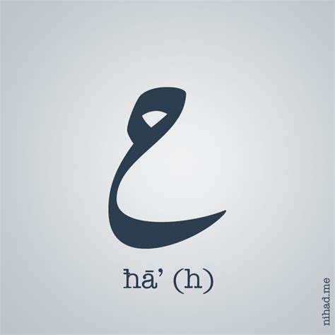 Image result for Ha Arabic Keyboard