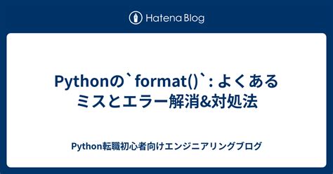 C Formated Python に対する画像結果