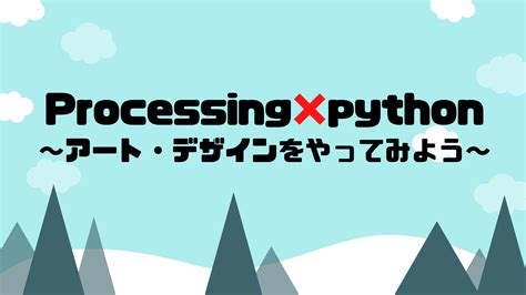 Processing Software Graphic に対する画像結果