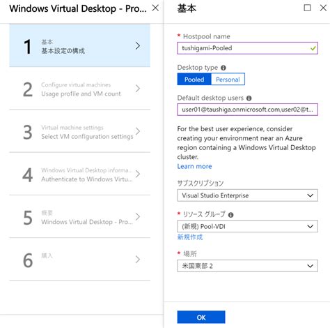 Remote Desktop Refresh Workspace に対する画像結果