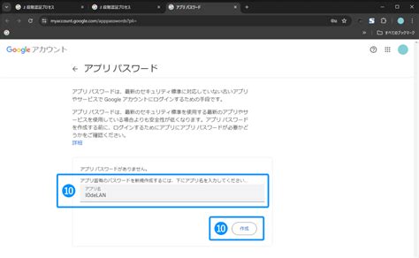 Secure Apps Gmail に対する画像結果