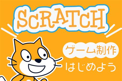 Scratch Making に対する画像結果
