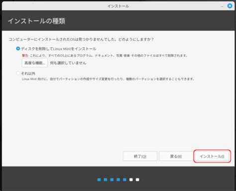 How to Install Linux 32-Bit Mint に対する画像結果