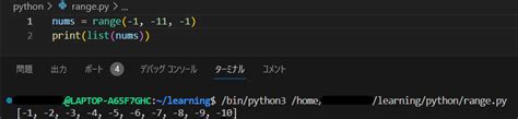 Range Function Python Decrement に対する画像結果