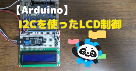 LCD-Display Arduino I2C に対する画像結果