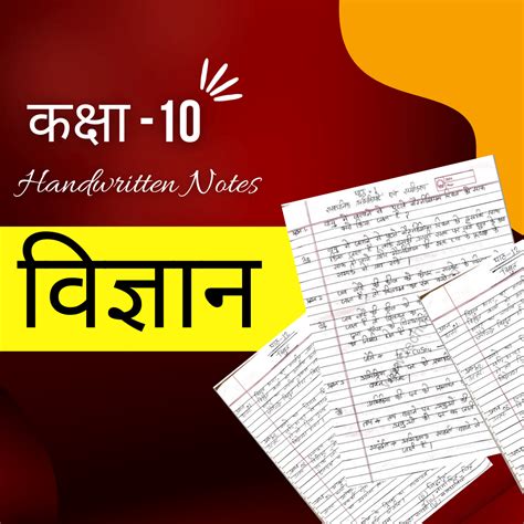 Image result for Class 10th Science Handwritten Notes