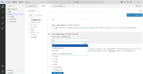 Visual Studio Code 本 HTML に対する画像結果