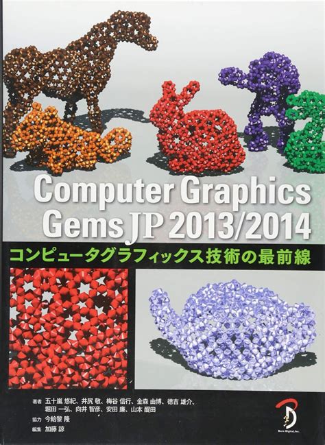 Image result for Computer Graphics