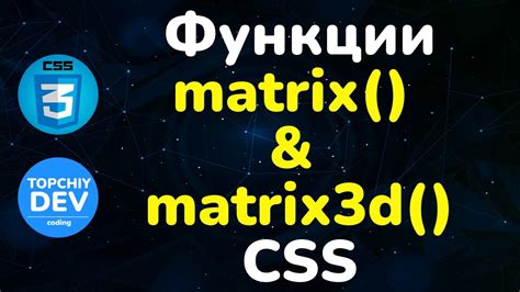 Image result for Matrix Picture for in CSS