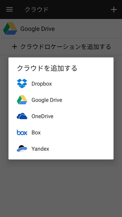 Android File Manager App Keeps Popping Up に対する画像結果
