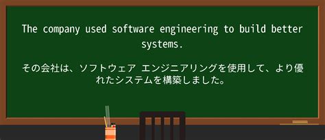 Software Engineering Plain に対する画像結果