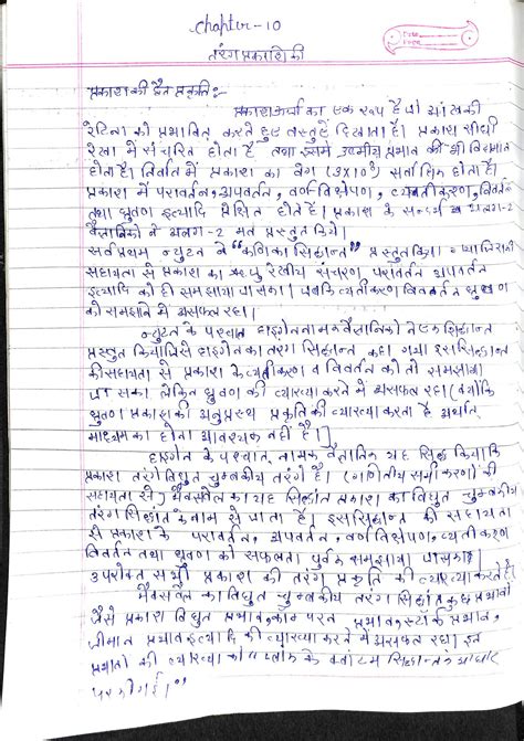 Wave Optics 7 Class 12 Physics Wallah に対する画像結果