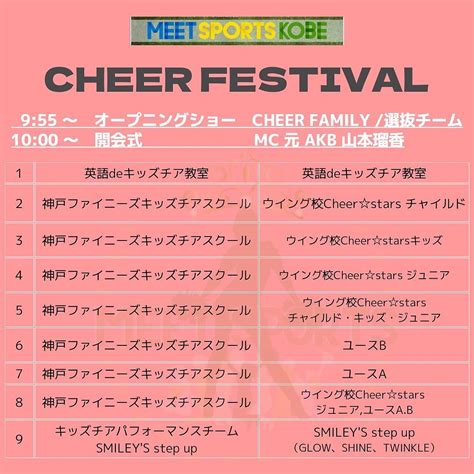 Cheer Comp Barivel に対する画像結果