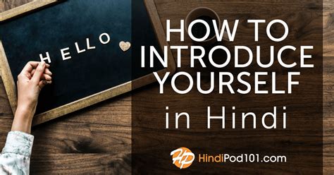 IntroductionIn Hindi に対する画像結果