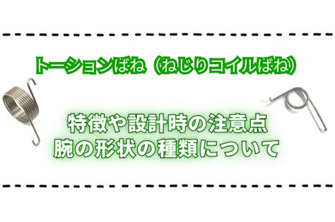 Toradh íomhá ar ばね の 種類