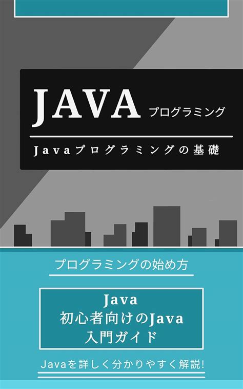 Basic of Java for Beginners に対する画像結果