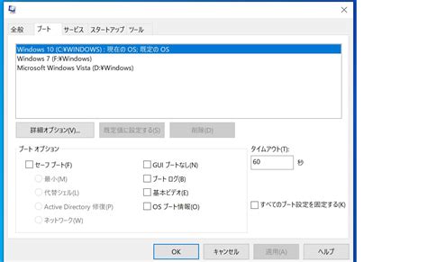 Image result for System Configuration Boot Options