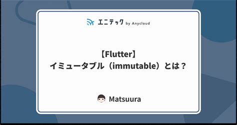 Immutable Variables に対する画像結果