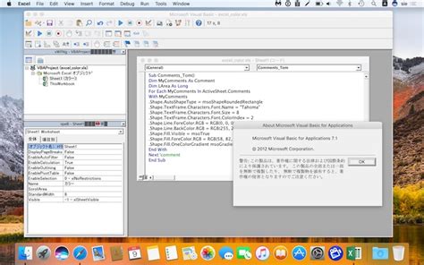 Visual Basic for Mac に対する画像結果