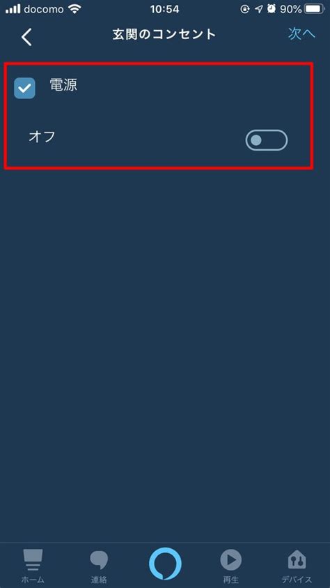 Ce Smart Plug Setup に対する画像結果