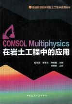 Image result for COMSOL Multiphysics Book