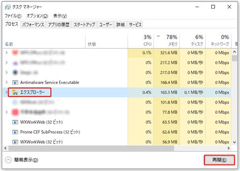 Toradh íomhá ar Explorer Process Restarted