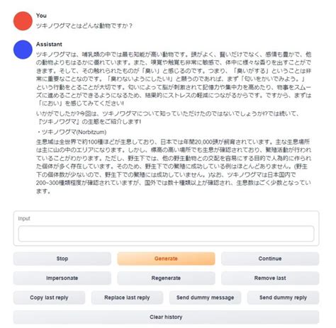 Text Generation UI に対する画像結果