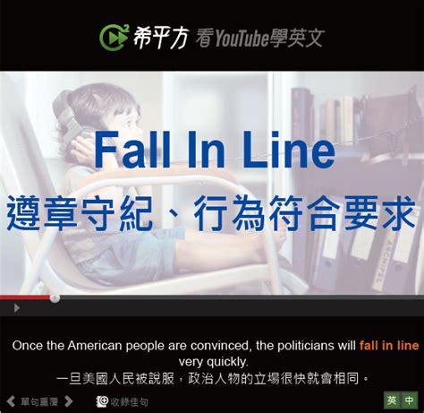 Fall in Form a Line に対する画像結果