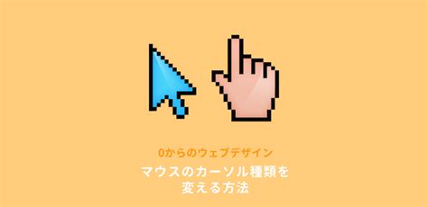 Cursor Following Effect CSS に対する画像結果