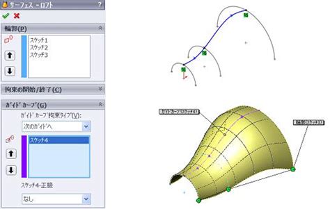 Image result for SolidWorks 曲面 スケッチ