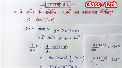 Image result for Maths Grade 12 Unit 5