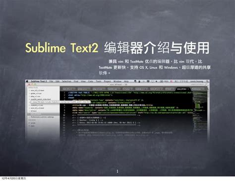 Sublime Text Introduction に対する画像結果